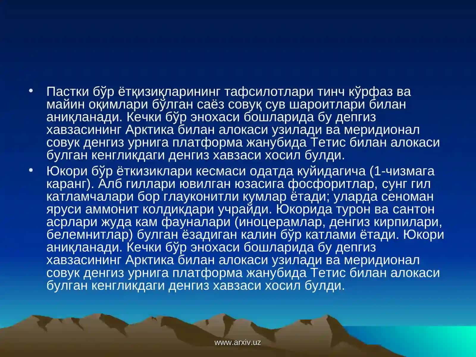 Платформалар 3