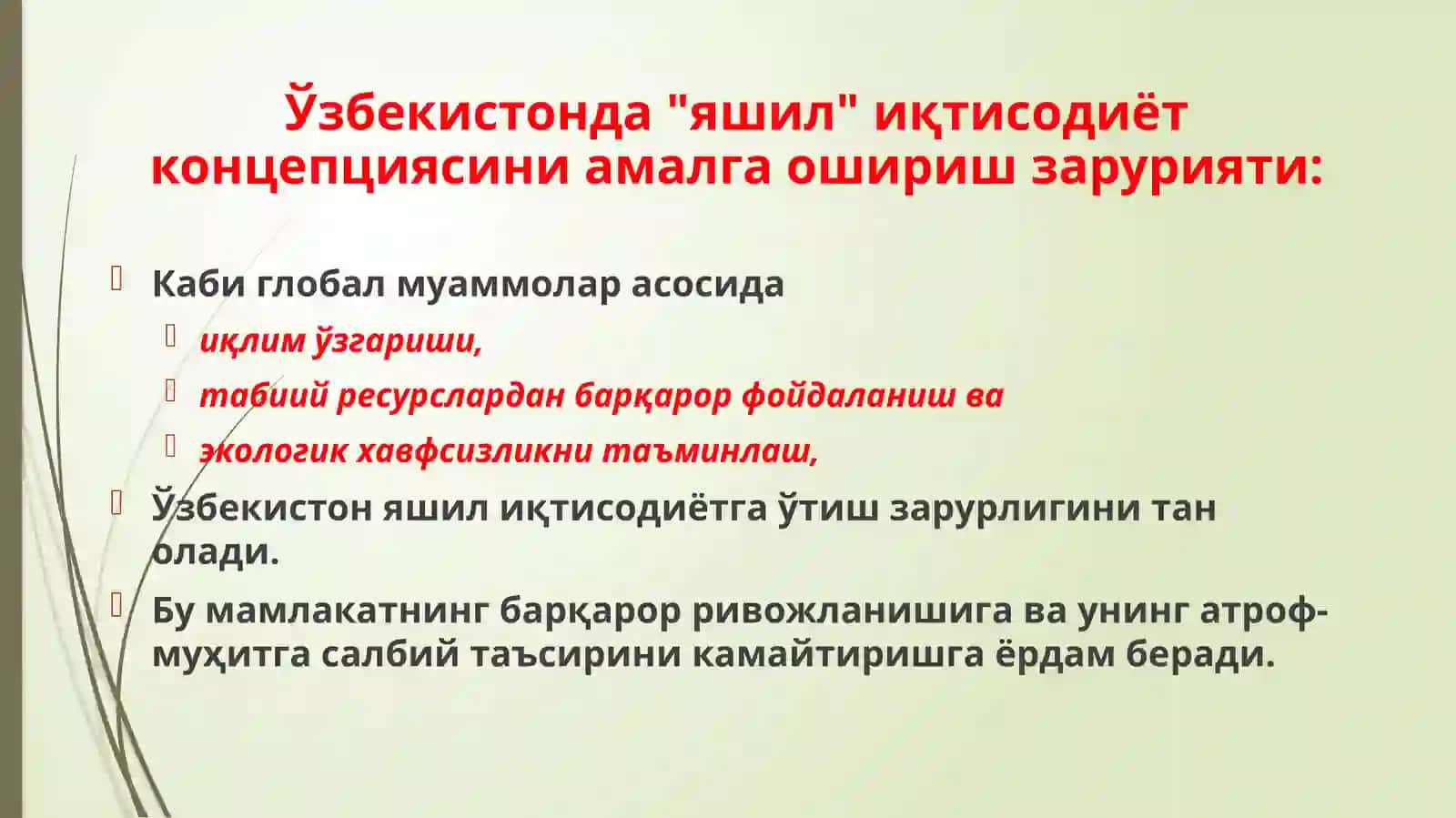 Ўзбекистонда"яшил иқтисодиёт" нинг шаклланиши варивожланишбосқичлари 3