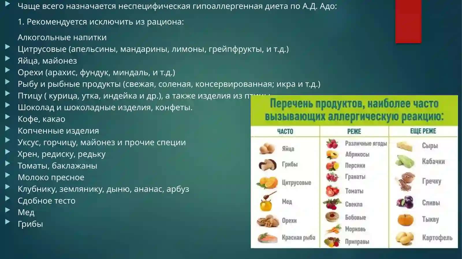 Аллергия 3