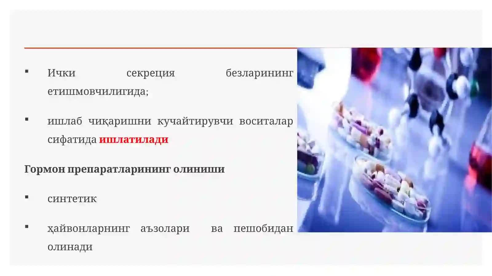 Моддалар алмашинувига таъсир этувчи моддалар 3