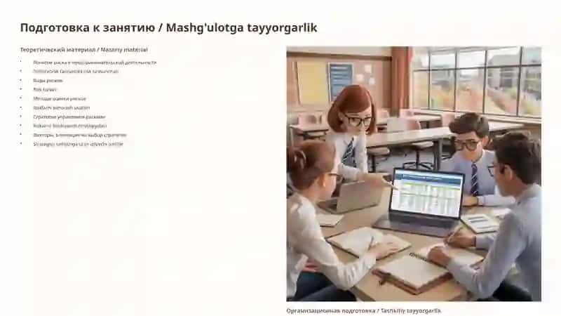 Деловая игра «Выбор стратегии предпринимательской деятельности в условиях риска» 3
