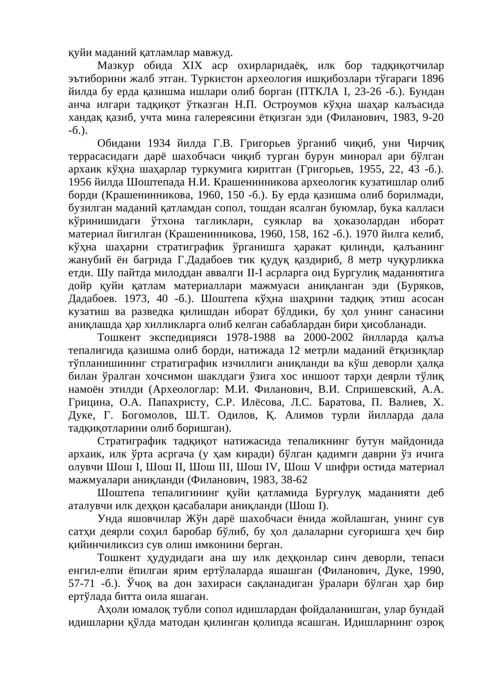 Тошкент Воҳасининг Қадимги BA Ўрта ACP Шаҳарлари 3
