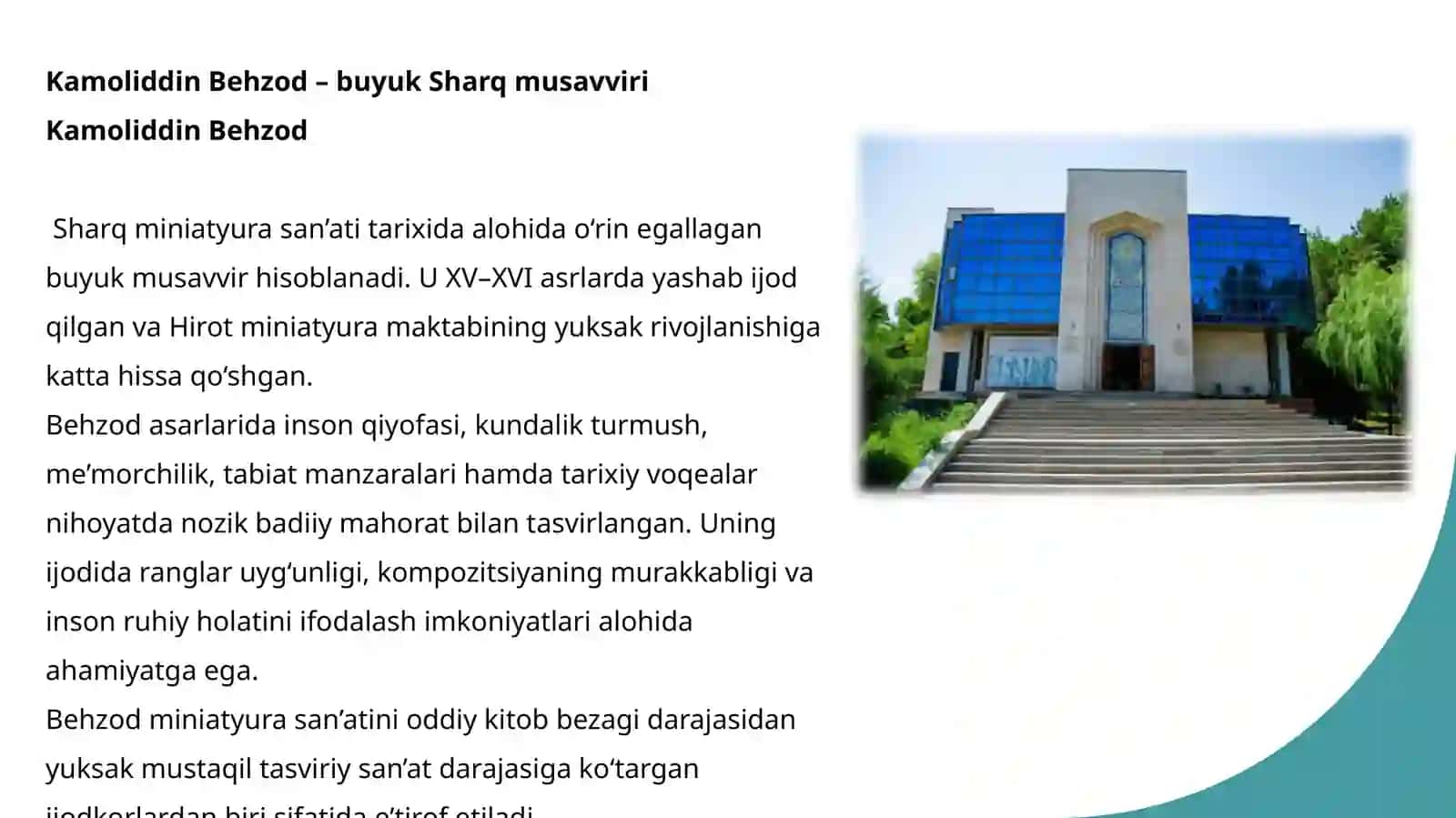 Kamoliddin Behzod nomidagi Sharq miniatyurasi san'ati muzeyi 3