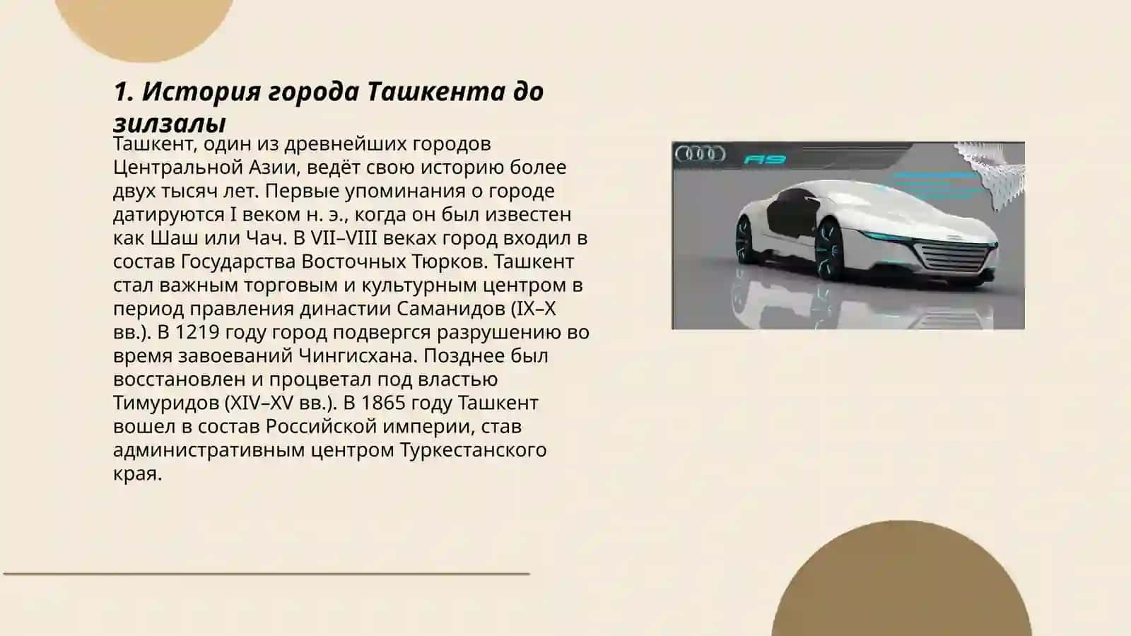 11 синф.Трагедия и великое обьединение 3