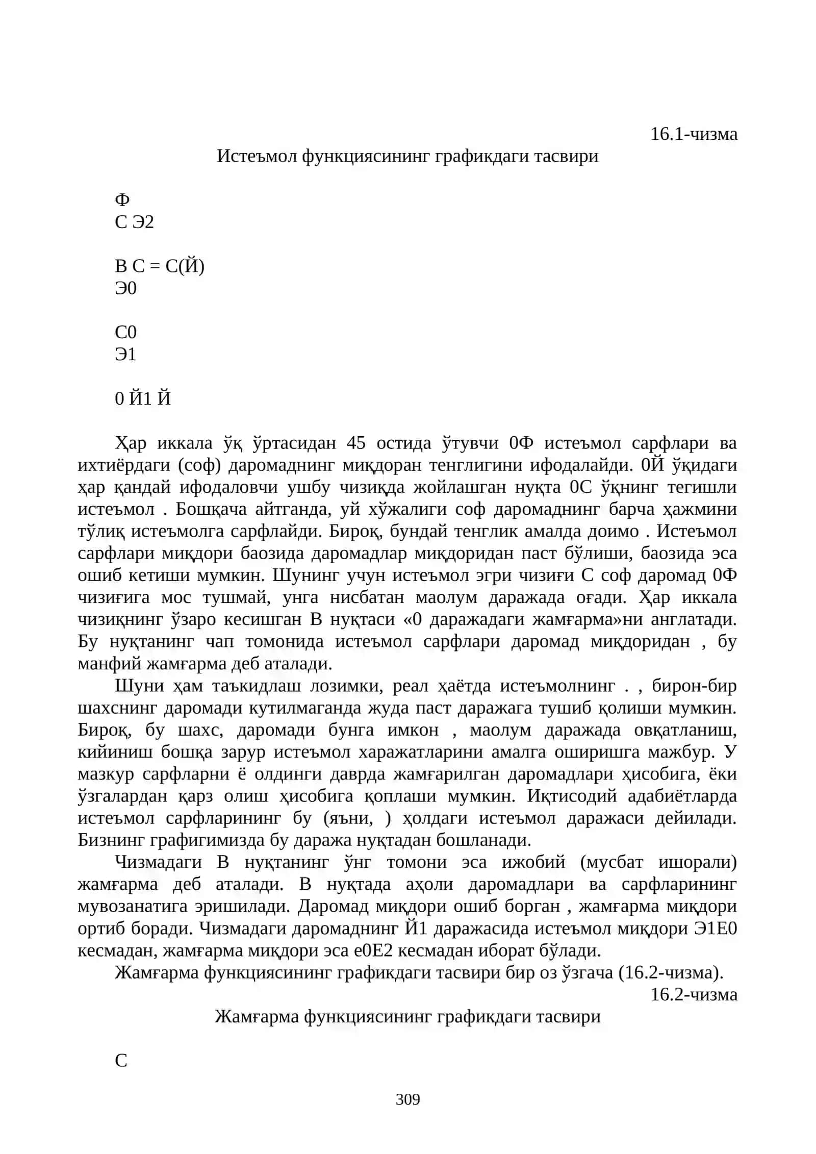 ИНВЕСТИЦИЯЛАР 3