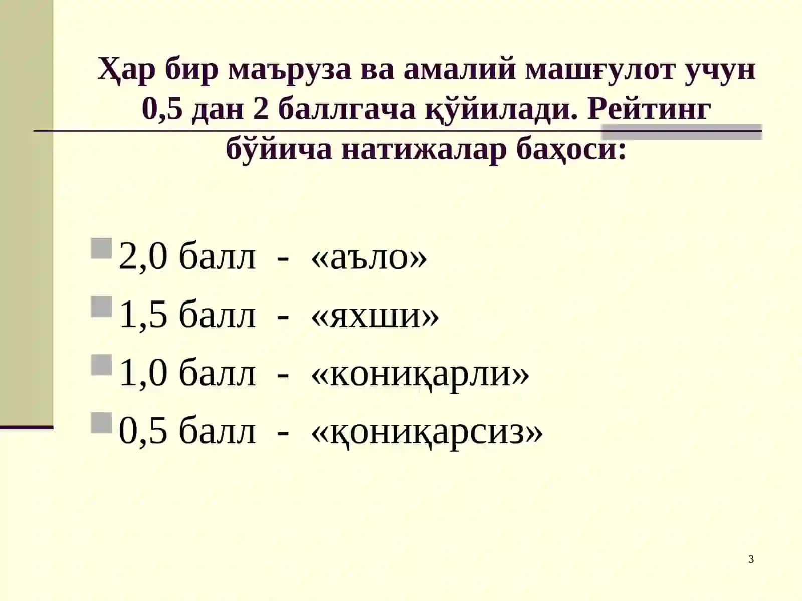 Tavsiya etiladigan adabiyotlar ro'yxati 3