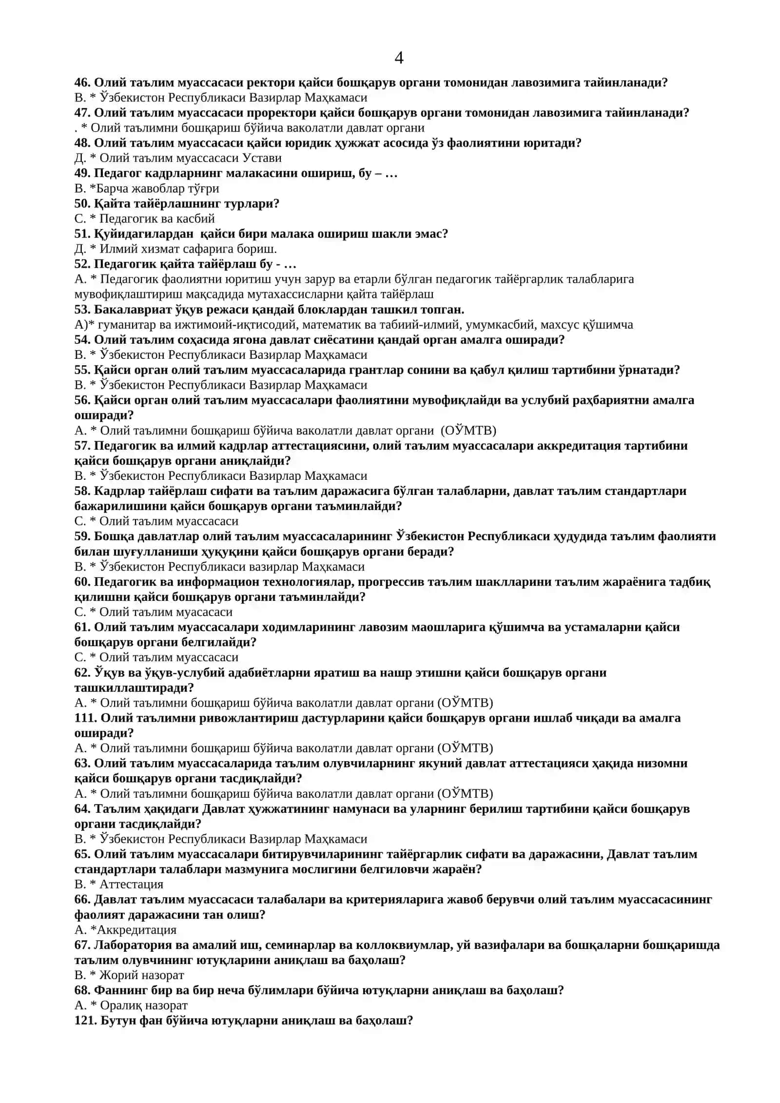 меьёрий хужжатлар 3
