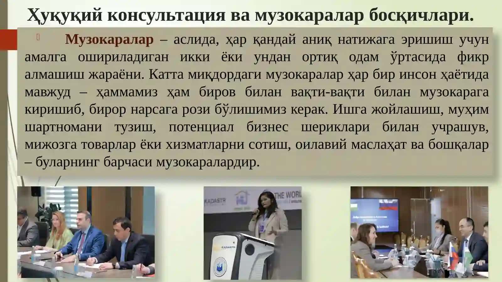 Ҳуқуқий консультация ва музокараларнинг муваффақиятли олиб бориш методикаси 3