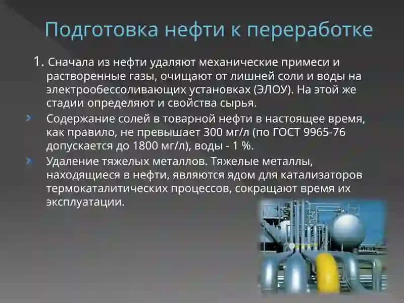 Нефть 3