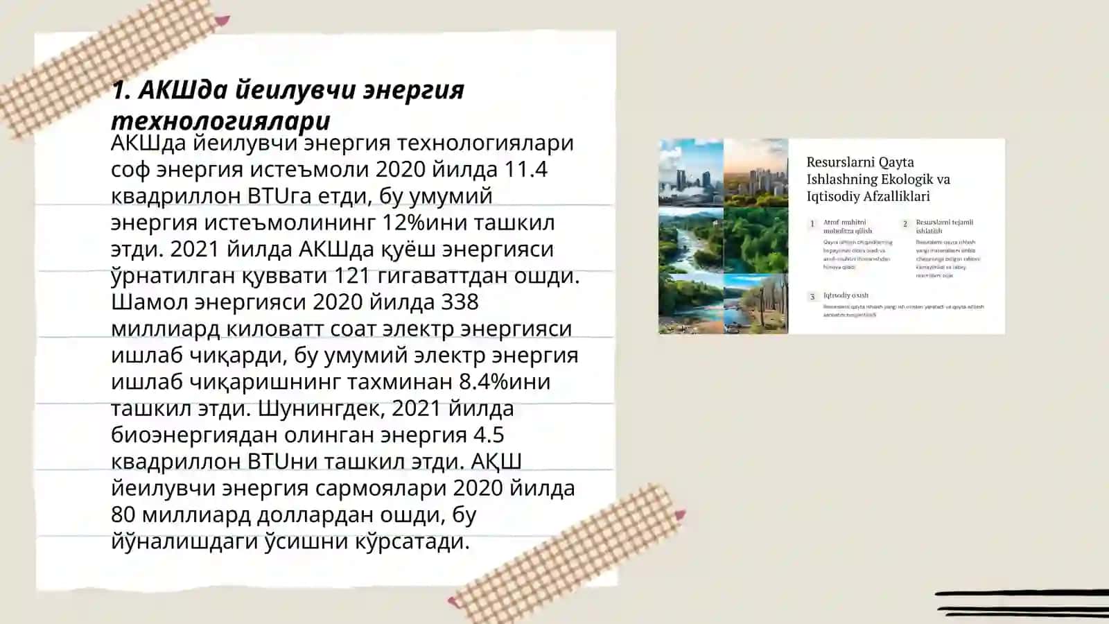 АКШда инновотцион салохият,ресурсларни кайта ишлаш 3