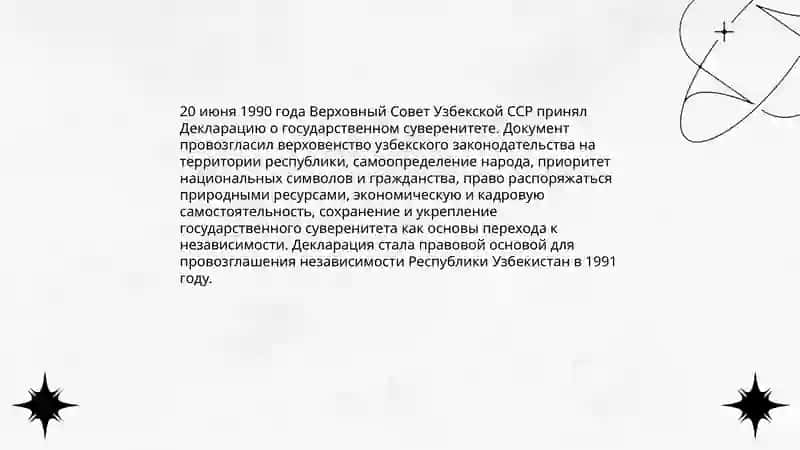 Новейшая история Узбекистана 3