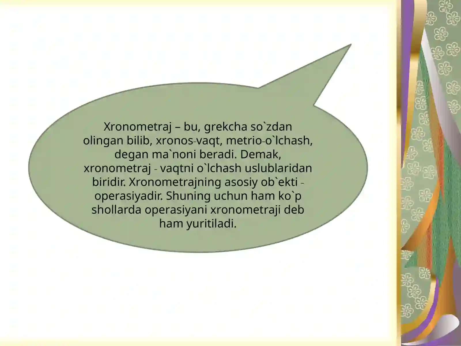XRОNОMЕTRАJ 3
