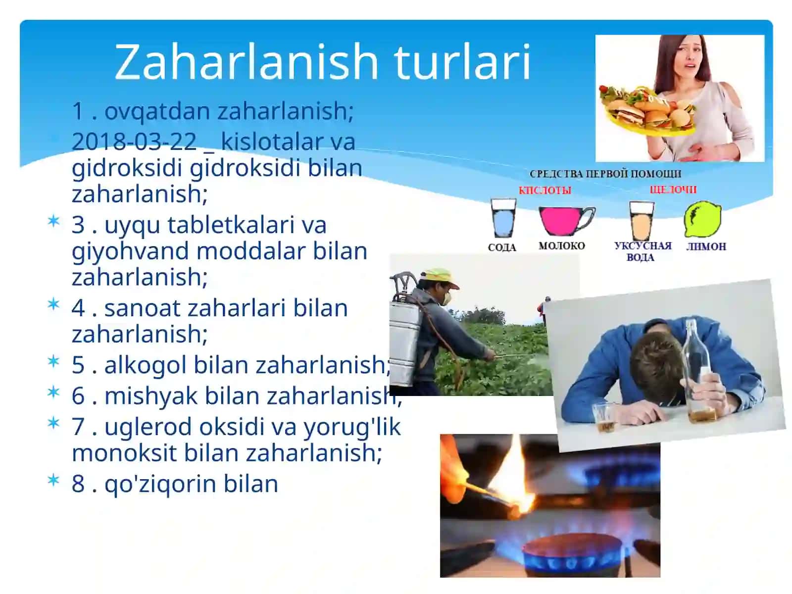 Zaharlanish haqida umumiy ma'lumot. Zaharlanish turlari 3
