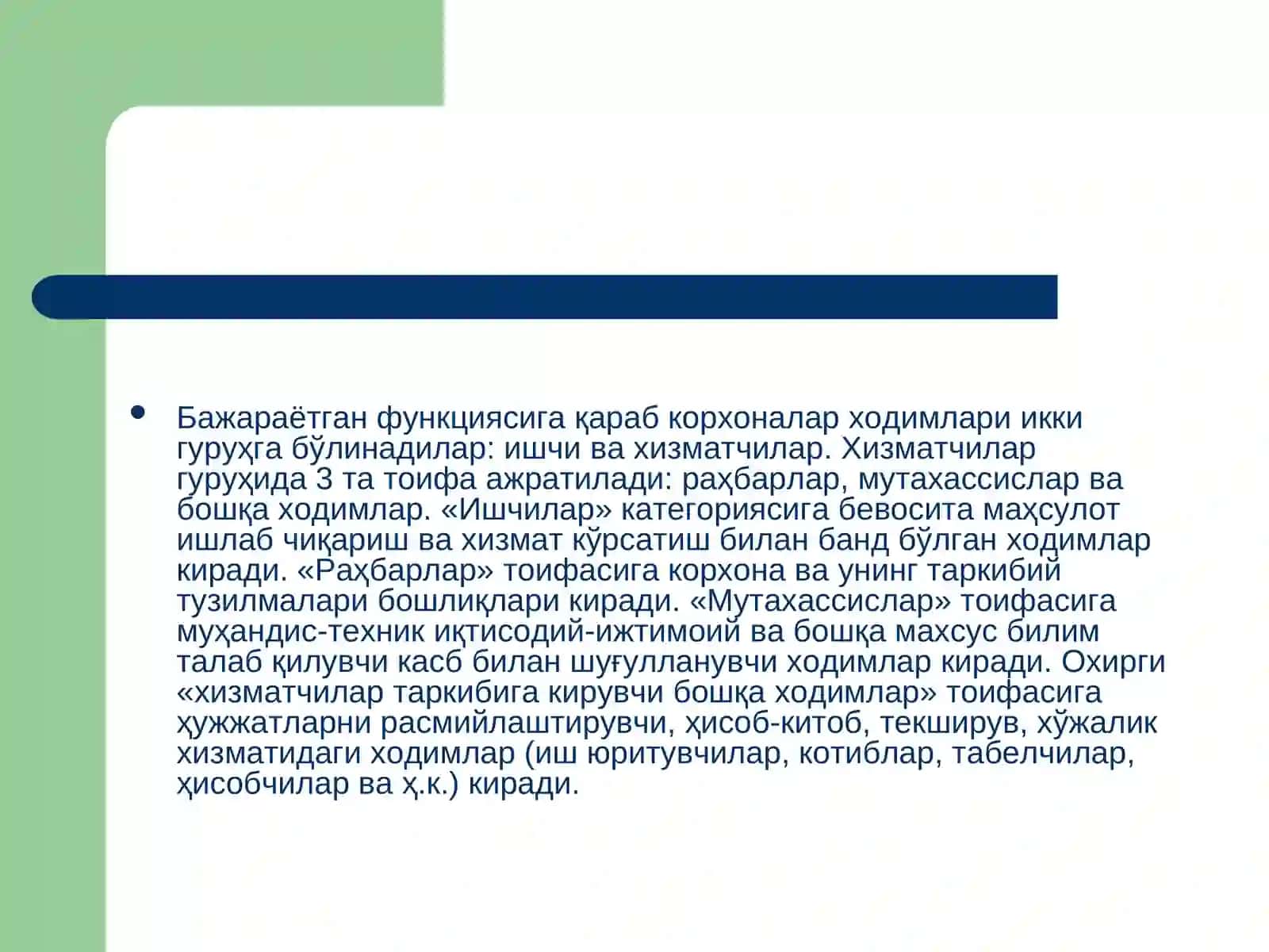 Корхона ходимлари таркиби, сони ва ҳаракати кўрсаткичлари 3