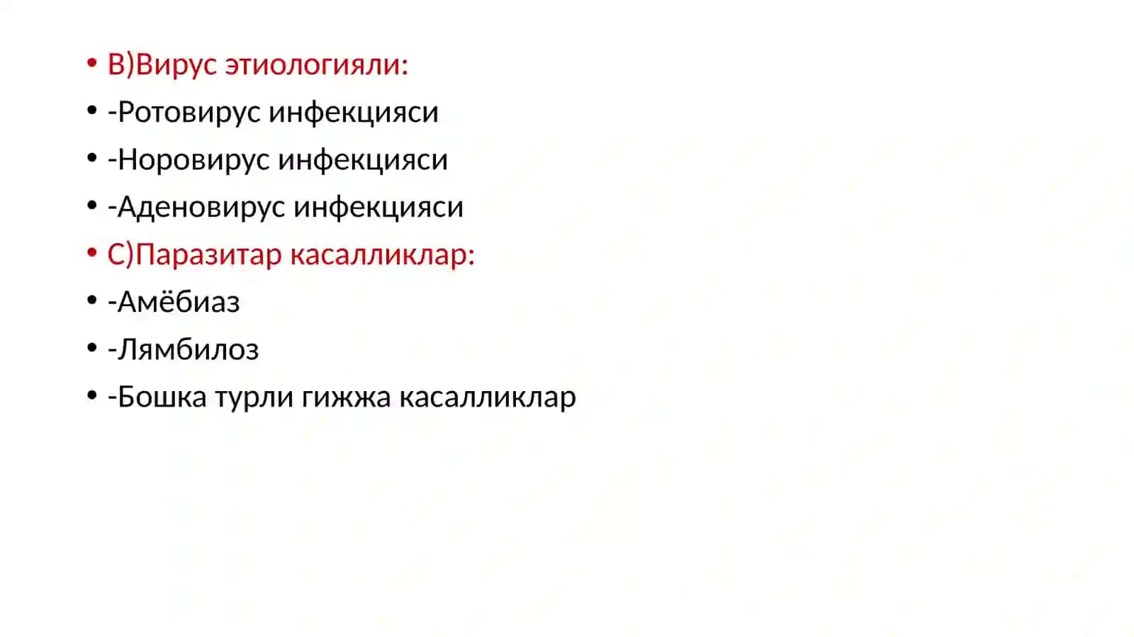 Диарея синдроми билан кечадиган юкумликасалликлар 3