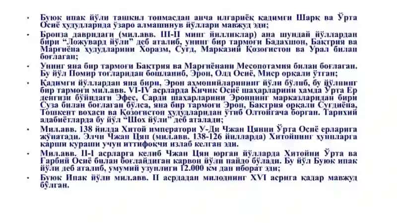 Қадимги Савдо йўли 3