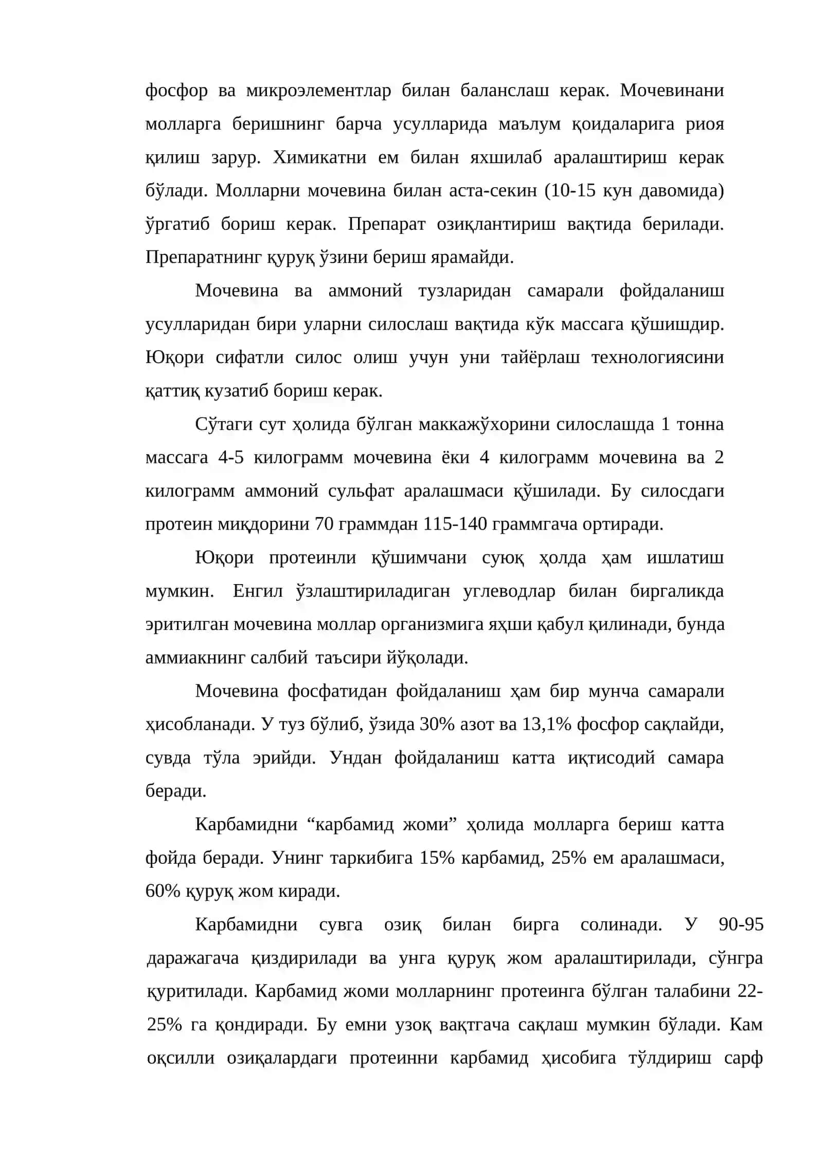 Чорвачиликда агрокимё хизмати 3