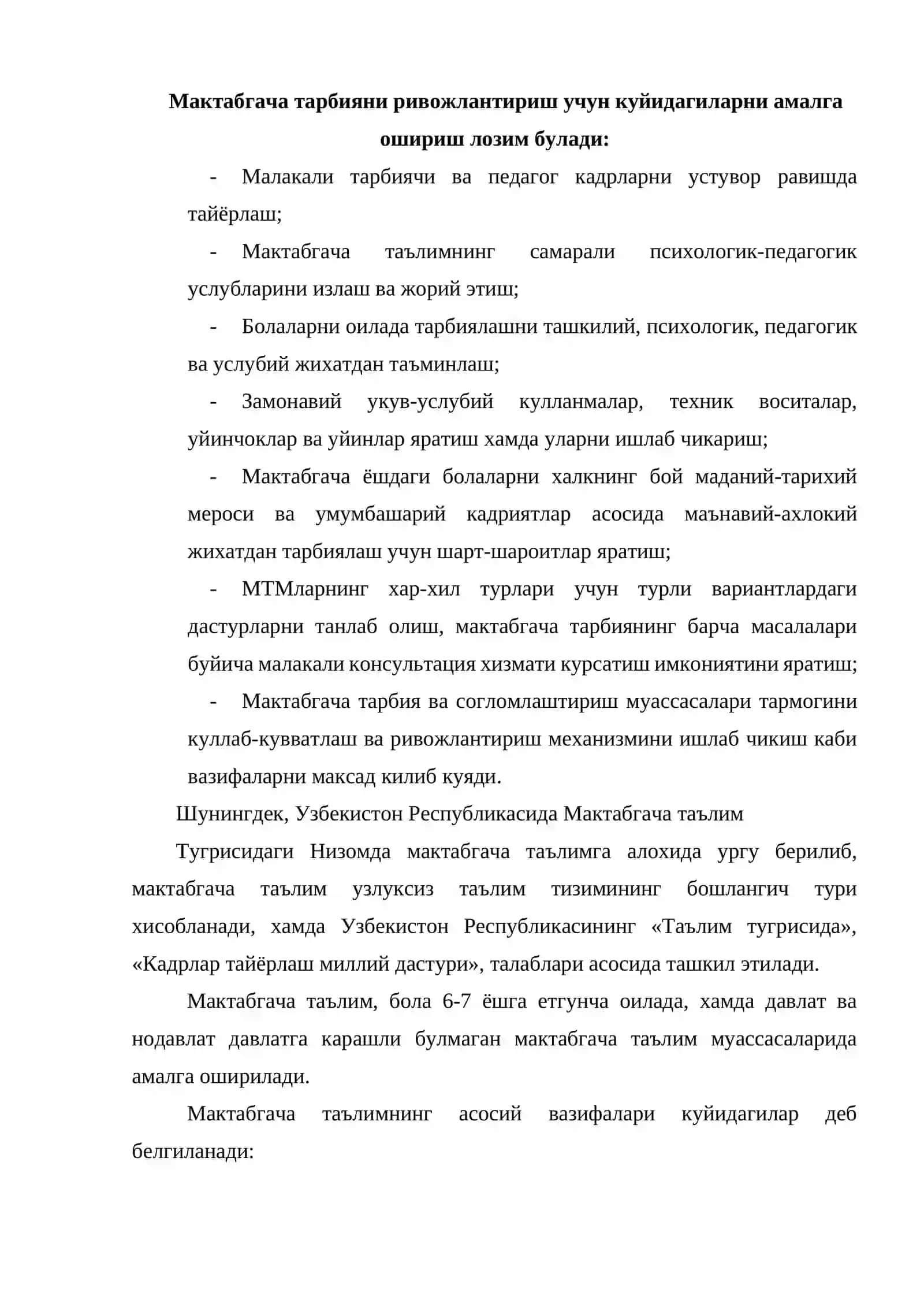 Мактабгача таълим талаблари асосида мактабгача таълим муассасасида боланинг мактабга тайёрлаш 3