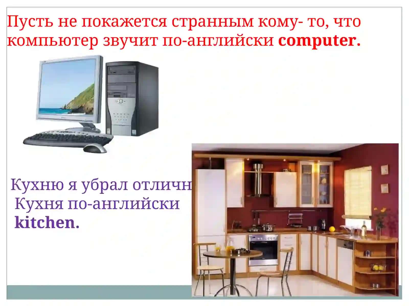 MY HOME. Отработка лексики и оборота there is/are 3