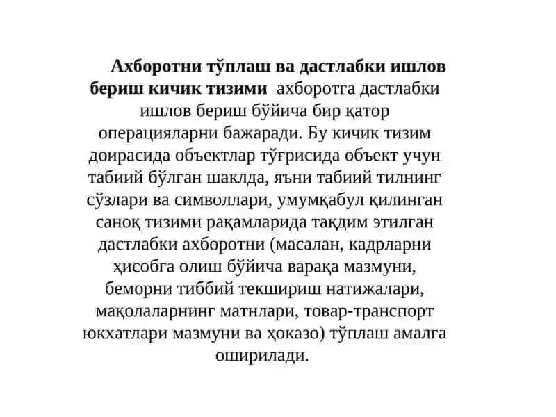 Автоматлаштирилган ахборот тизимларининг асосий компонентлари 3