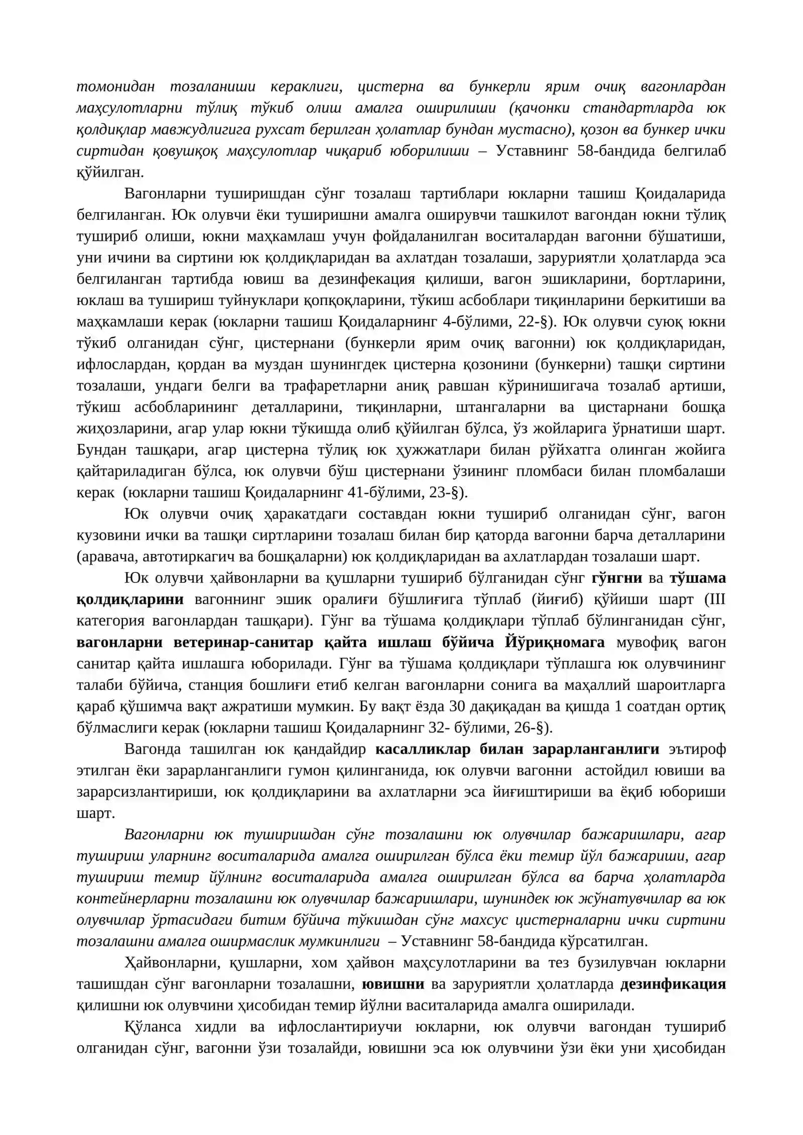 ТАШИШ ВОСИТАЛАРИНИ ТОЗАЛАНМАГАНЛИГИ УЧУН ЖАВОБГАРЛИК 3