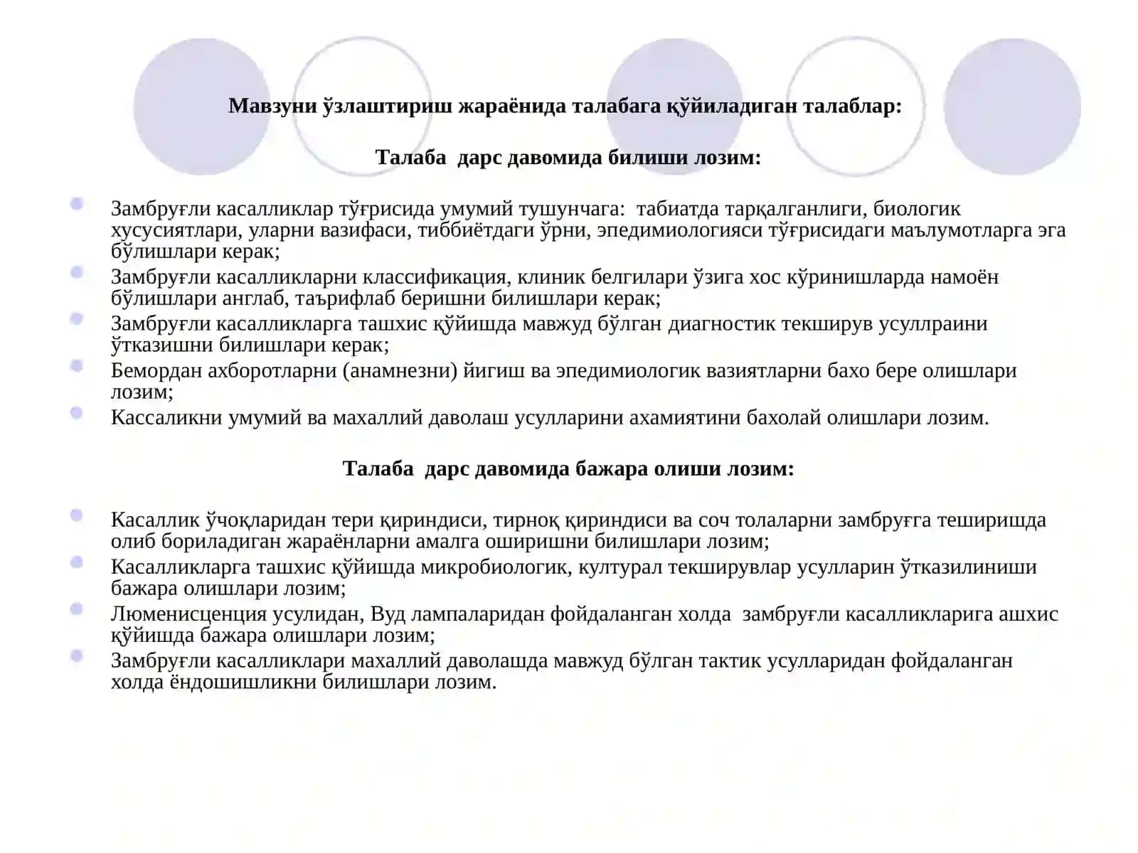 Терининг замбруғли касалликлари 3