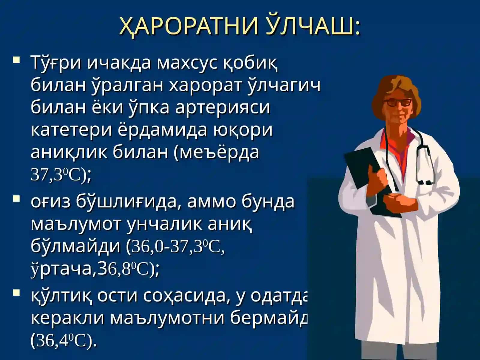 Иситма синдроми 3