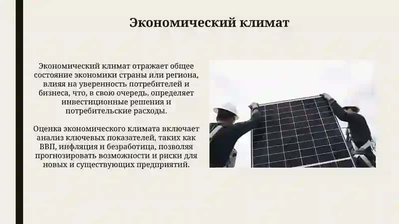 Экономоческие факторы введениибизнеса 3