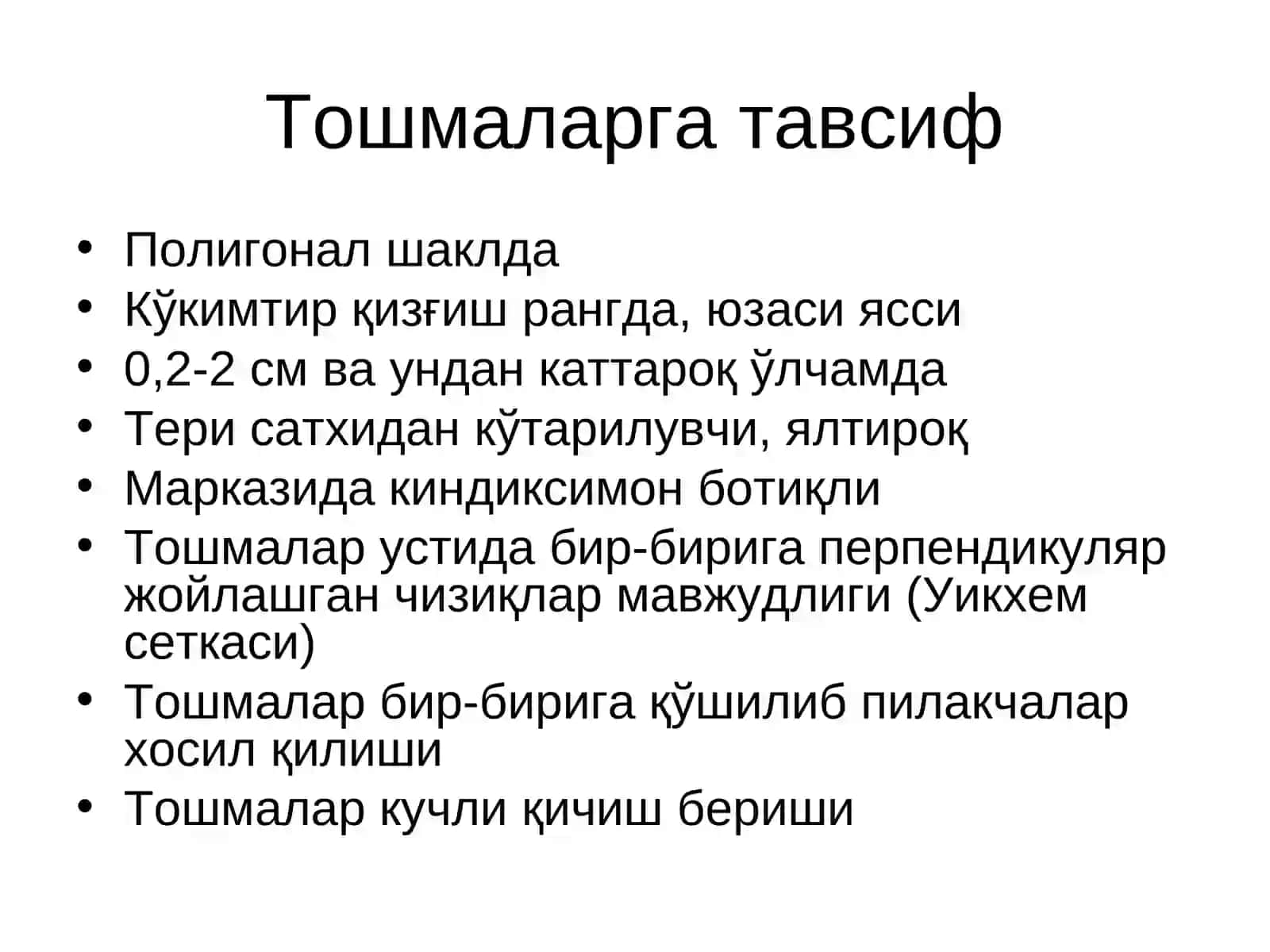 Қизил ясси темиратки 3