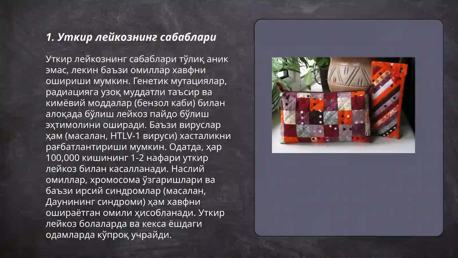 Уткир лейкоз 3