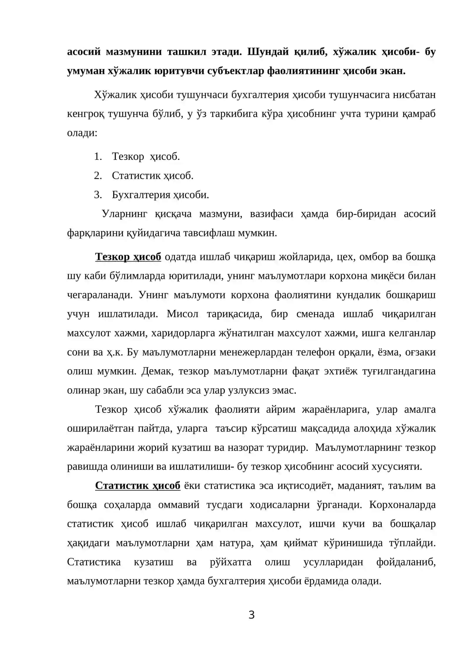 Бухгалтерия ҳисобининг тамойиллари ва концепциялари 3