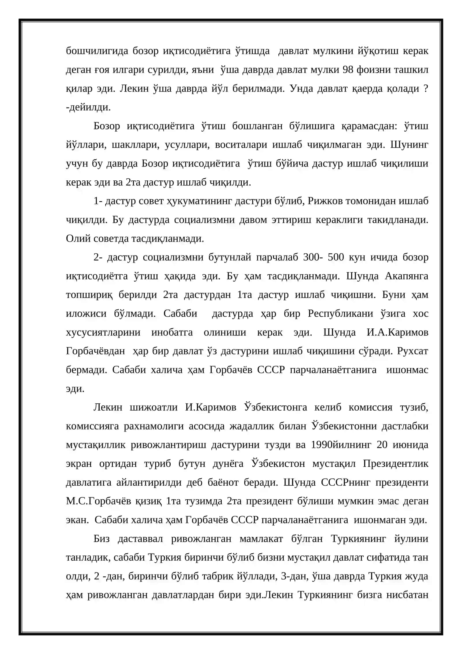 Бозор иқтисодиётининг моҳияти 3