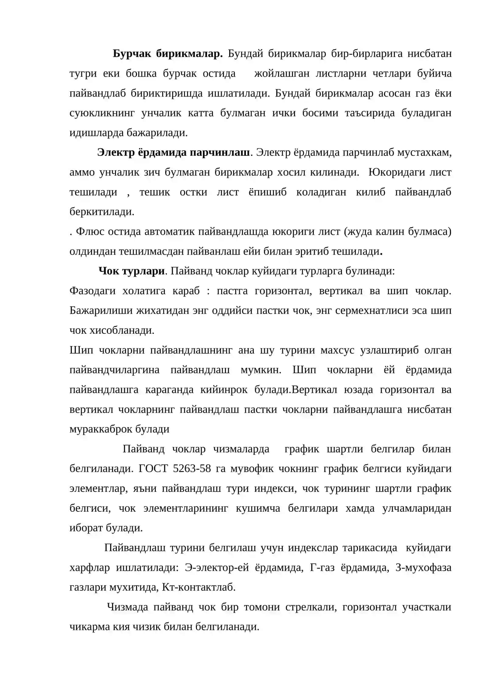 Пайванд бирикмалар ва пайвандлаш материаллари 3
