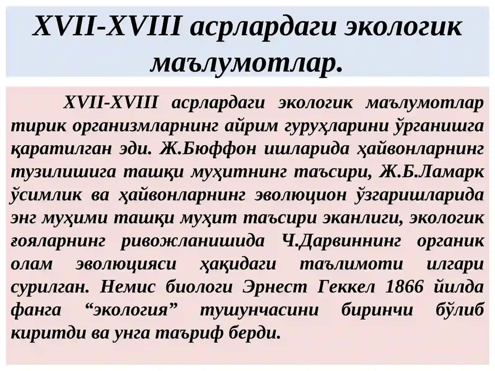 Геоэкология ва ландшафт экологияси ўқув курси, предмети, тадқиқот объекти 3