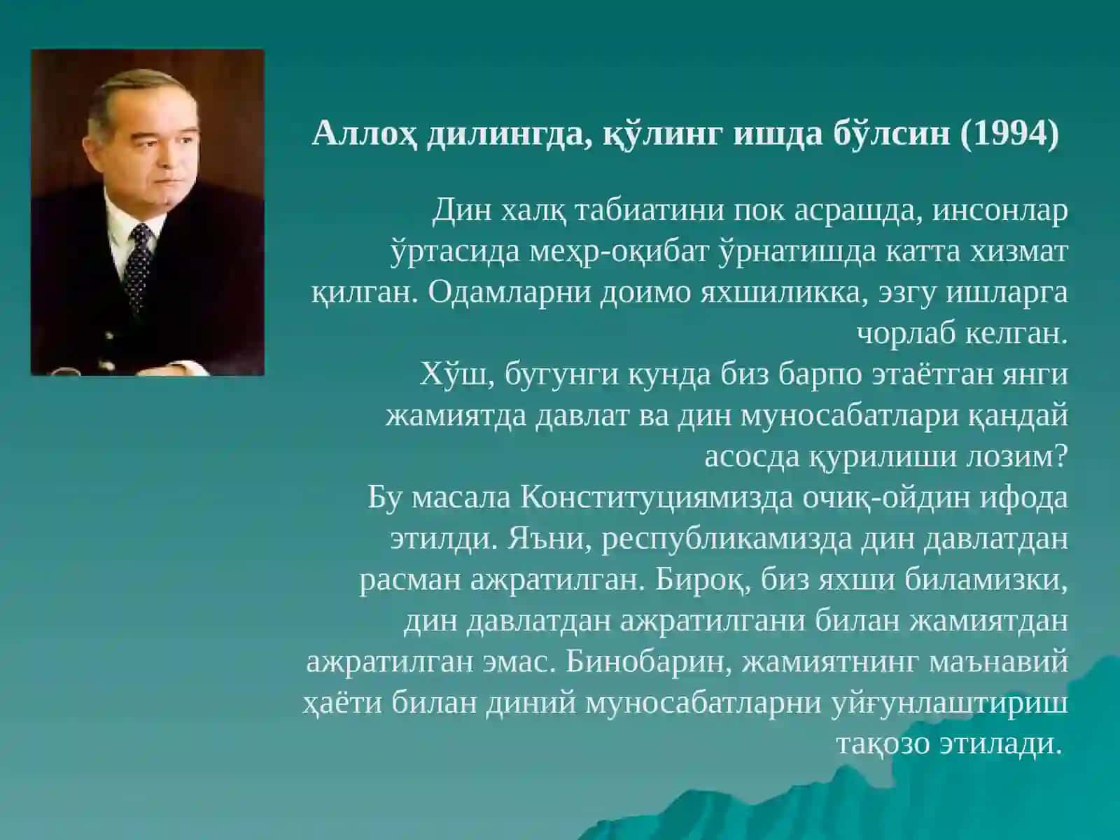 Дунёвий давлатда динга муносабат 3