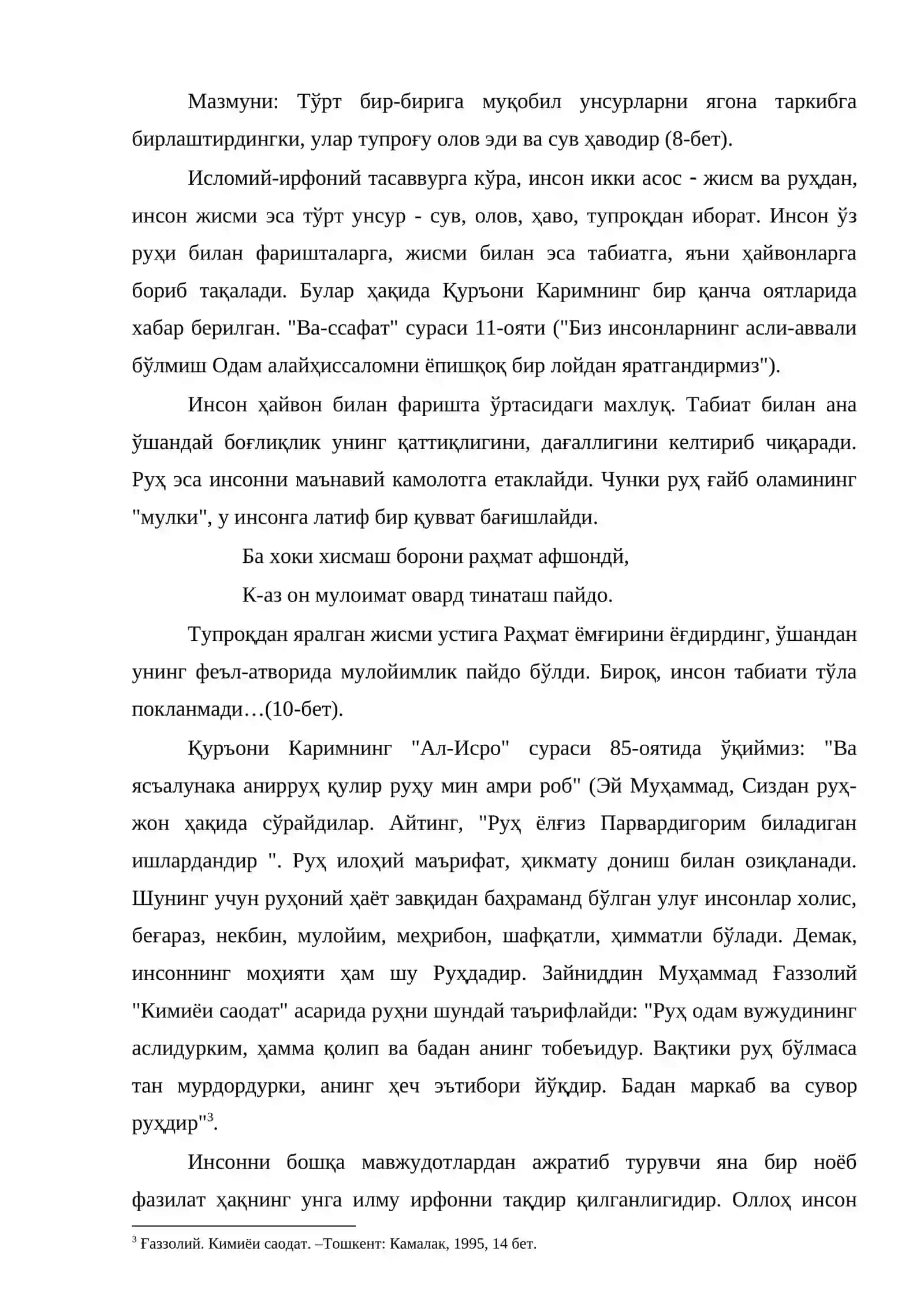 Навоийнинг ситтаи зарурия қасидалар туркумида  инсон  мумтозлигининг қуръоний  ҳақиқатлар билан талқин этилиши 3