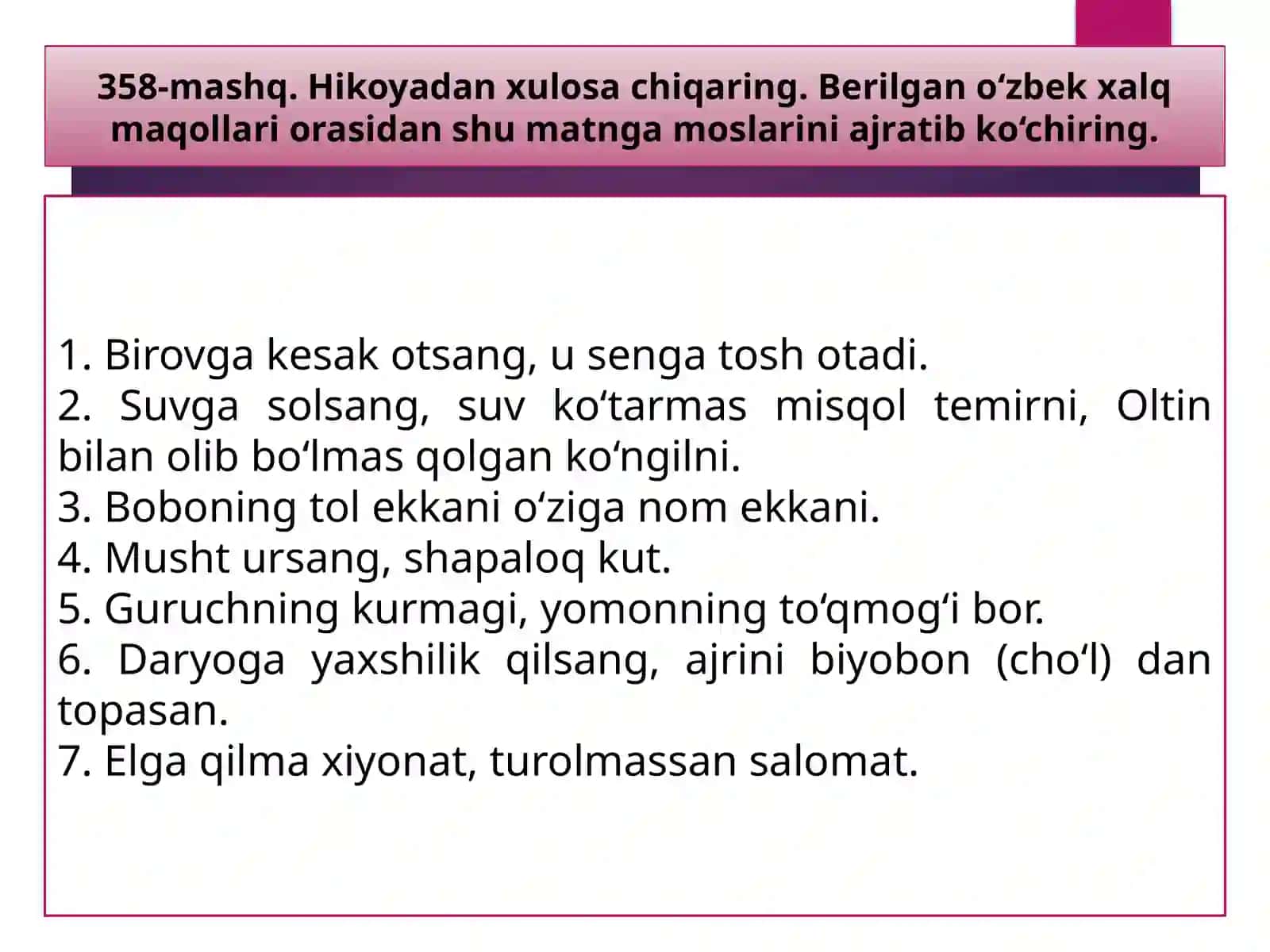 5-sinf Ona tili va adabiyot fanidan Maqollar mavzusida dars taqdimot ishlanma 3