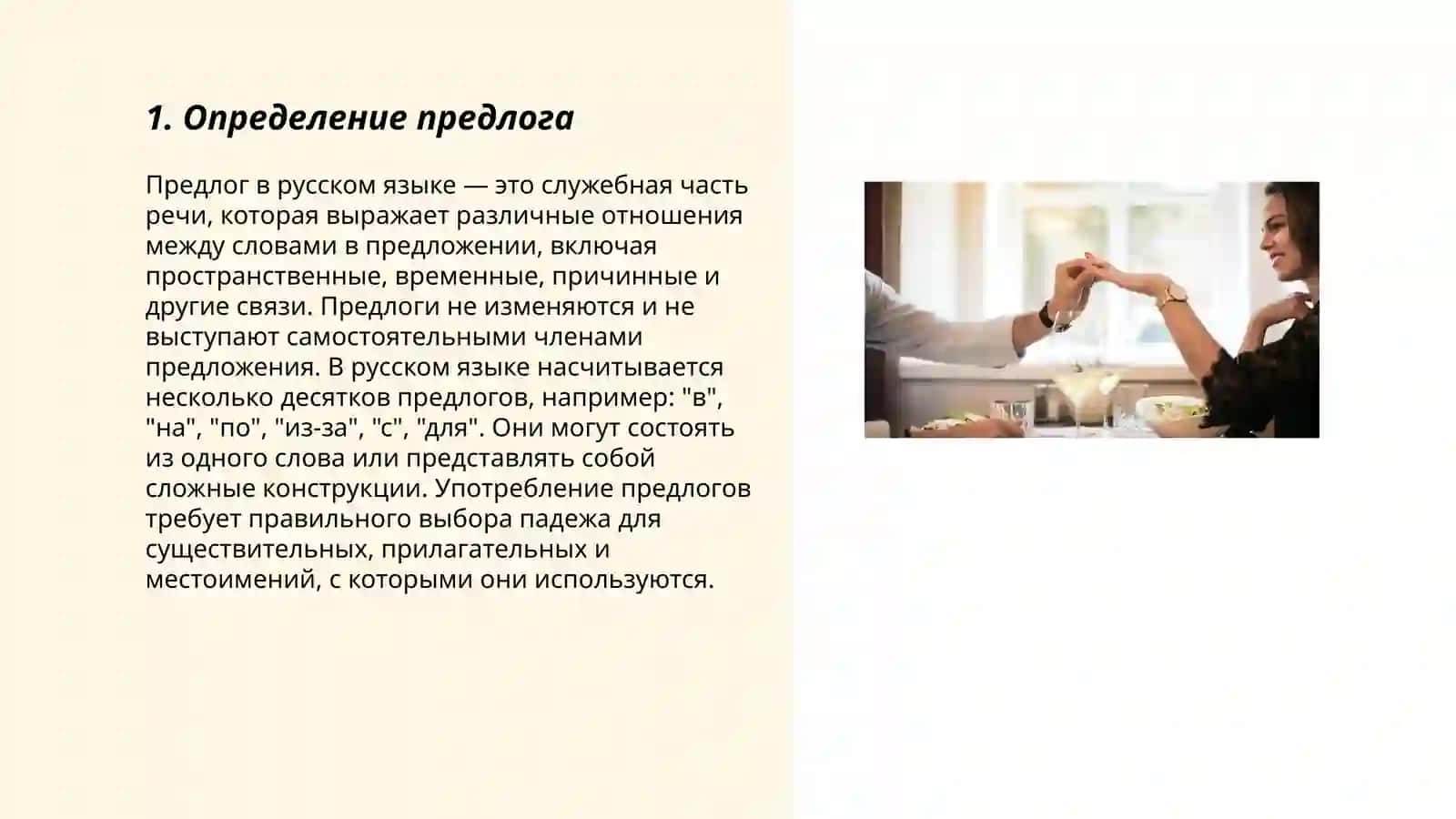 Придлог 3
