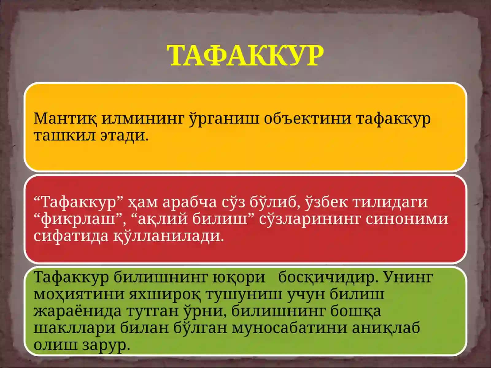 Тафаккур 3