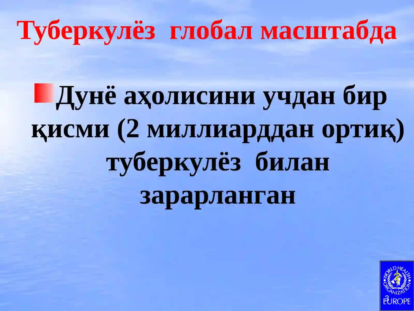Туберкулёз эпидемиологияси, патогенези ва иммунитет феноменлари 3