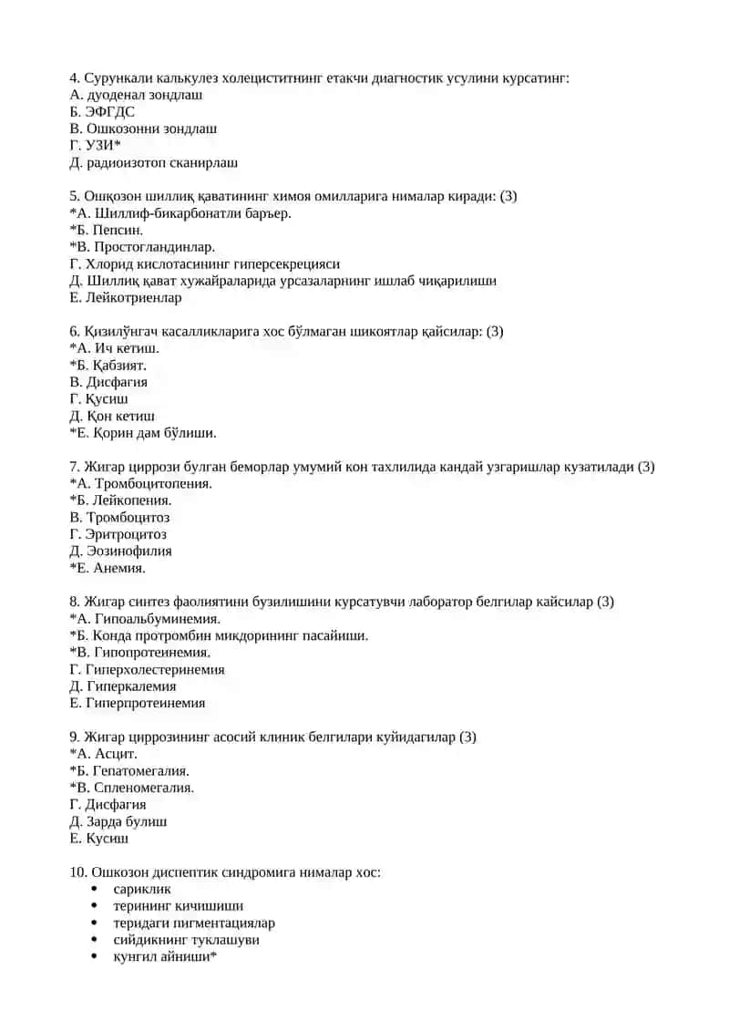 TERAPIYA TEST, JAVOBLARI BILAN 3