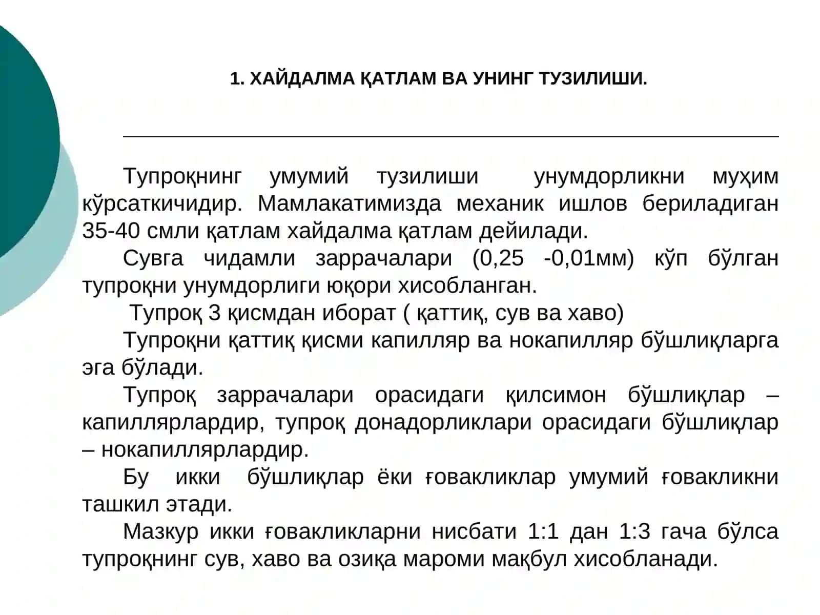 Тупроқнинг Агрофизикавий Хусусиятлари ва уларнинг дехқончиликдаги аҳамияти 3