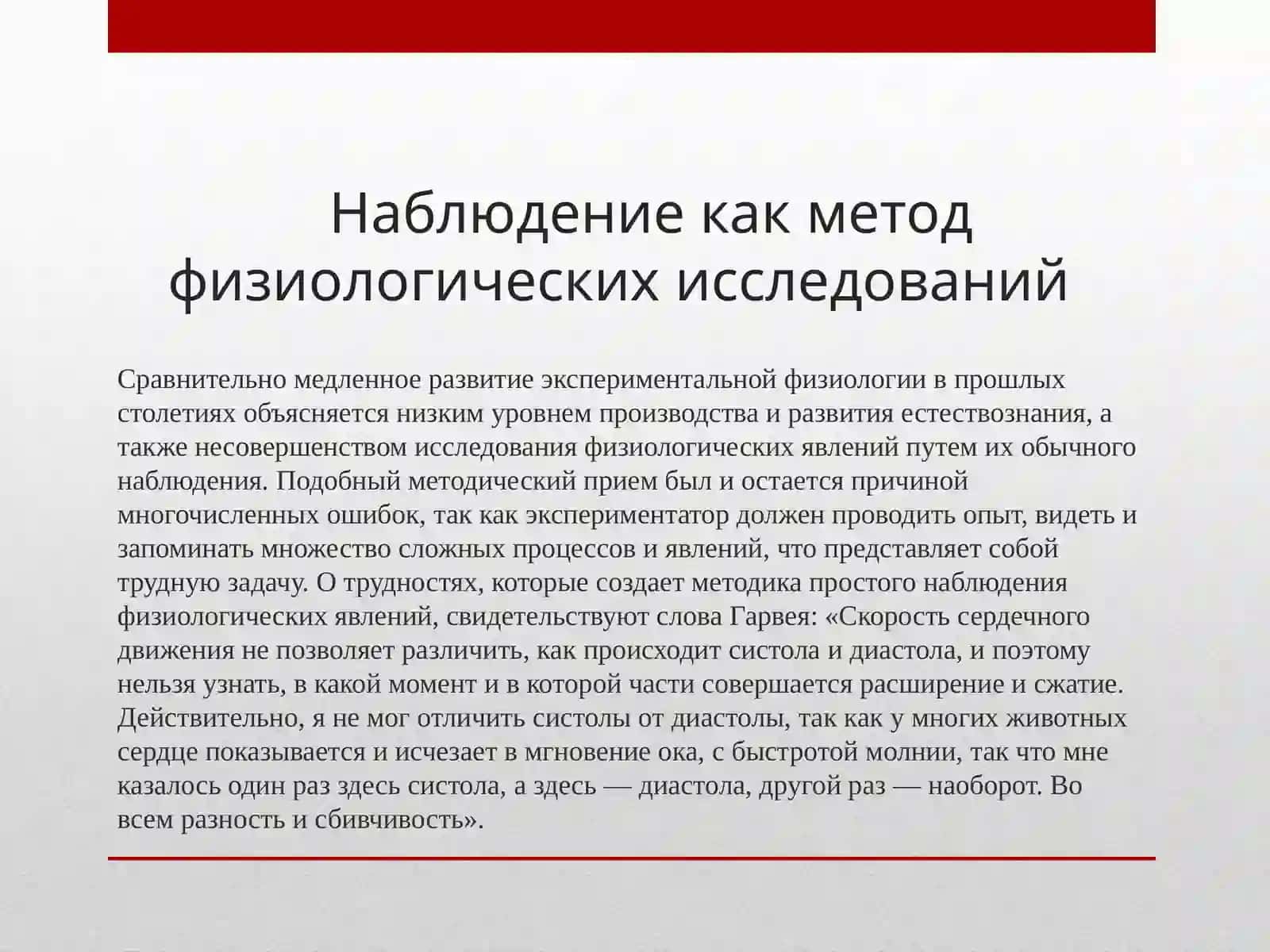 Модульфизиология 3