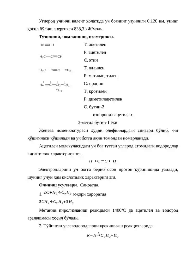 Ацетилен қатори углеводоролари 3
