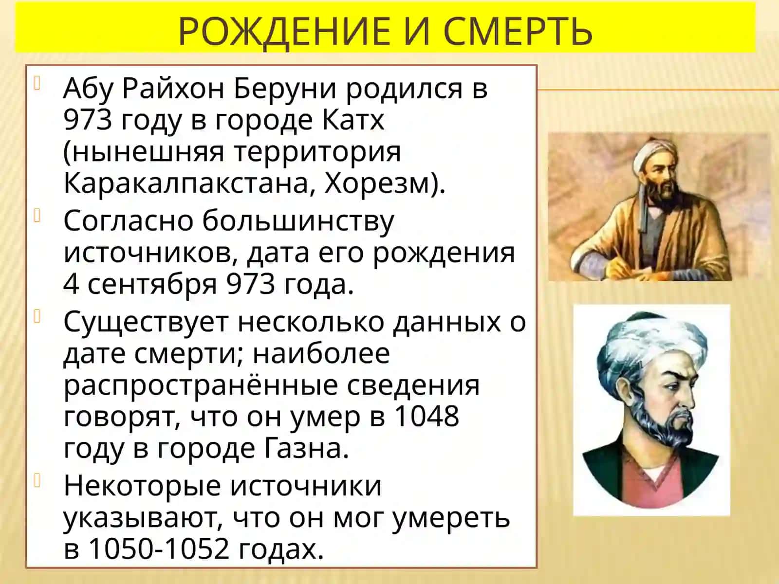 АбуРайхонБеруни 3