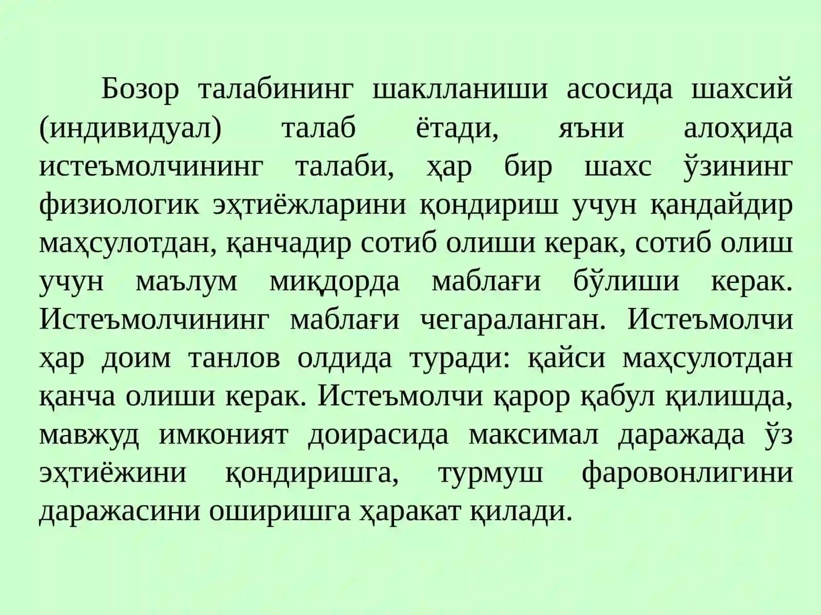 Истеъмолчи танлови назарияси 3