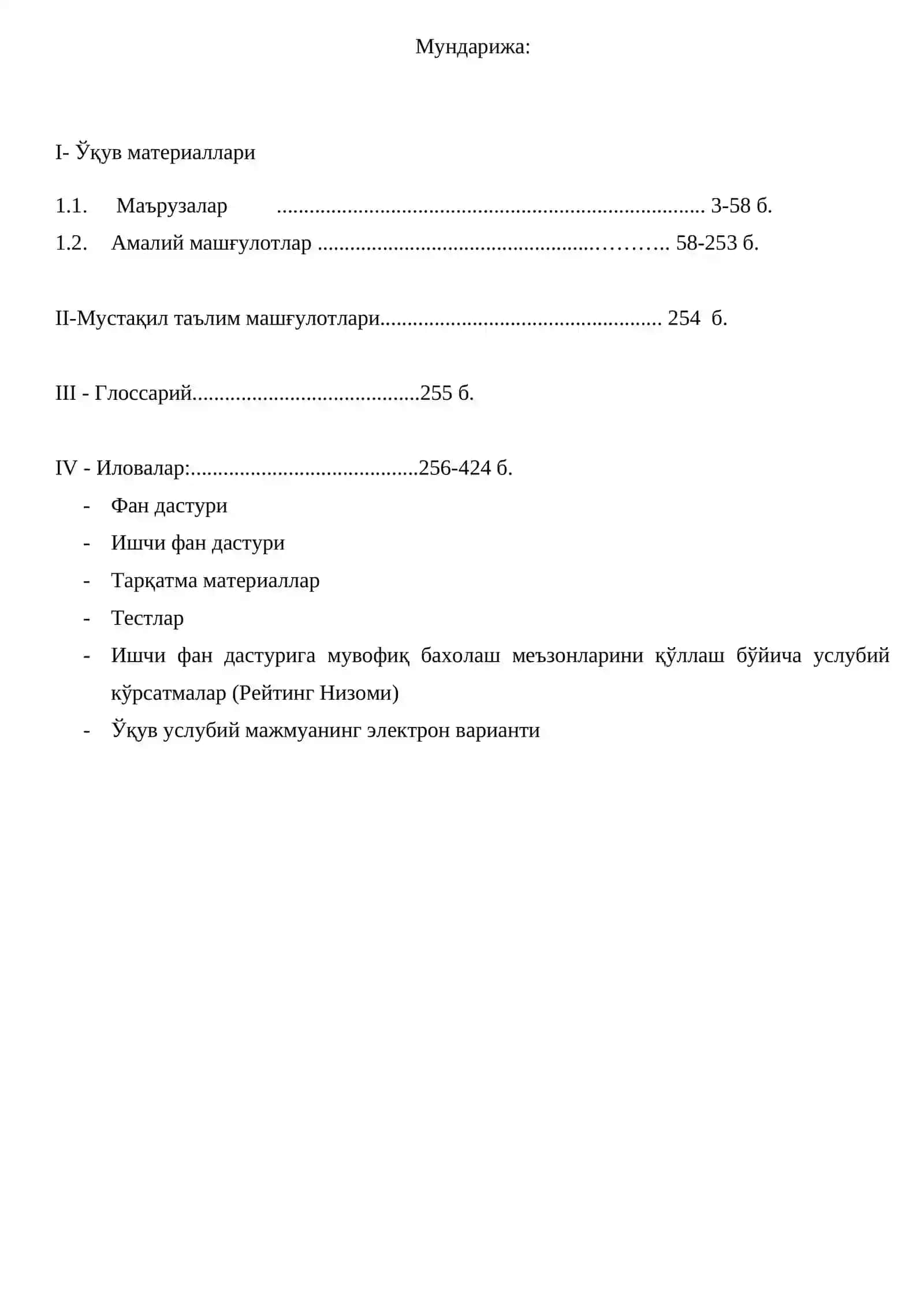 Гематология фани уқув мажмуаси 3