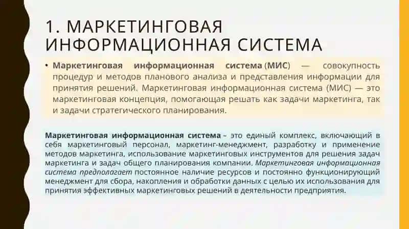 Маркетинговыеисследования 3