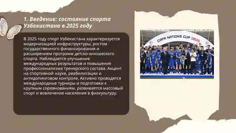 Oʻzbekiston sporti haqida rus tilida prezentatsiya 2025-yildagi yutuqlari 3