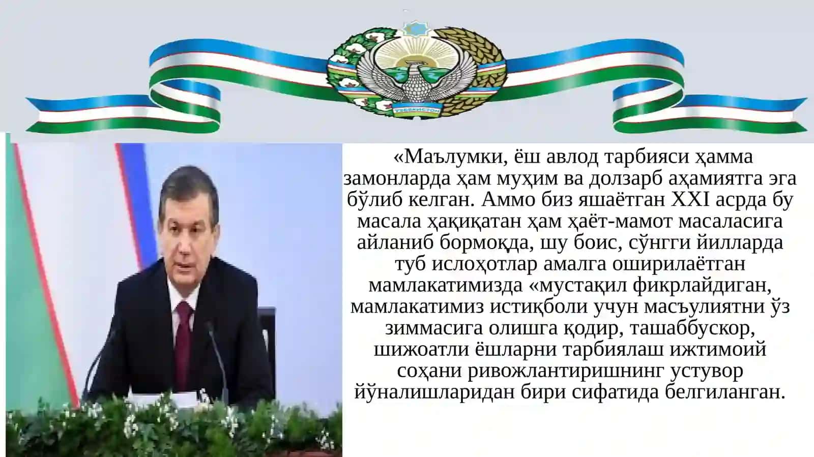 "Умумий ўрта таълим мактабларида 'Тарбия' фанини ўқитиш методикаси" 3